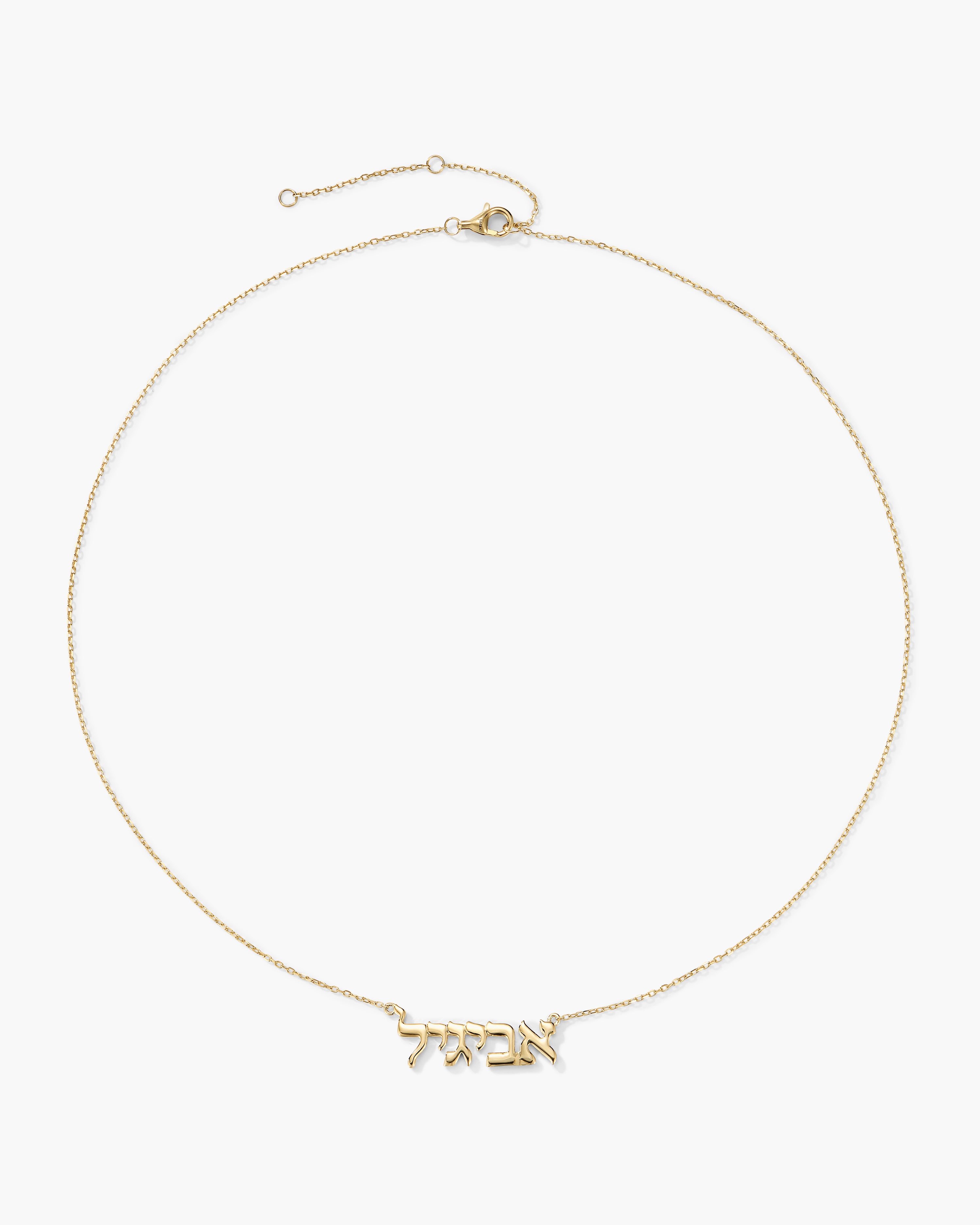 Aleph Necklace