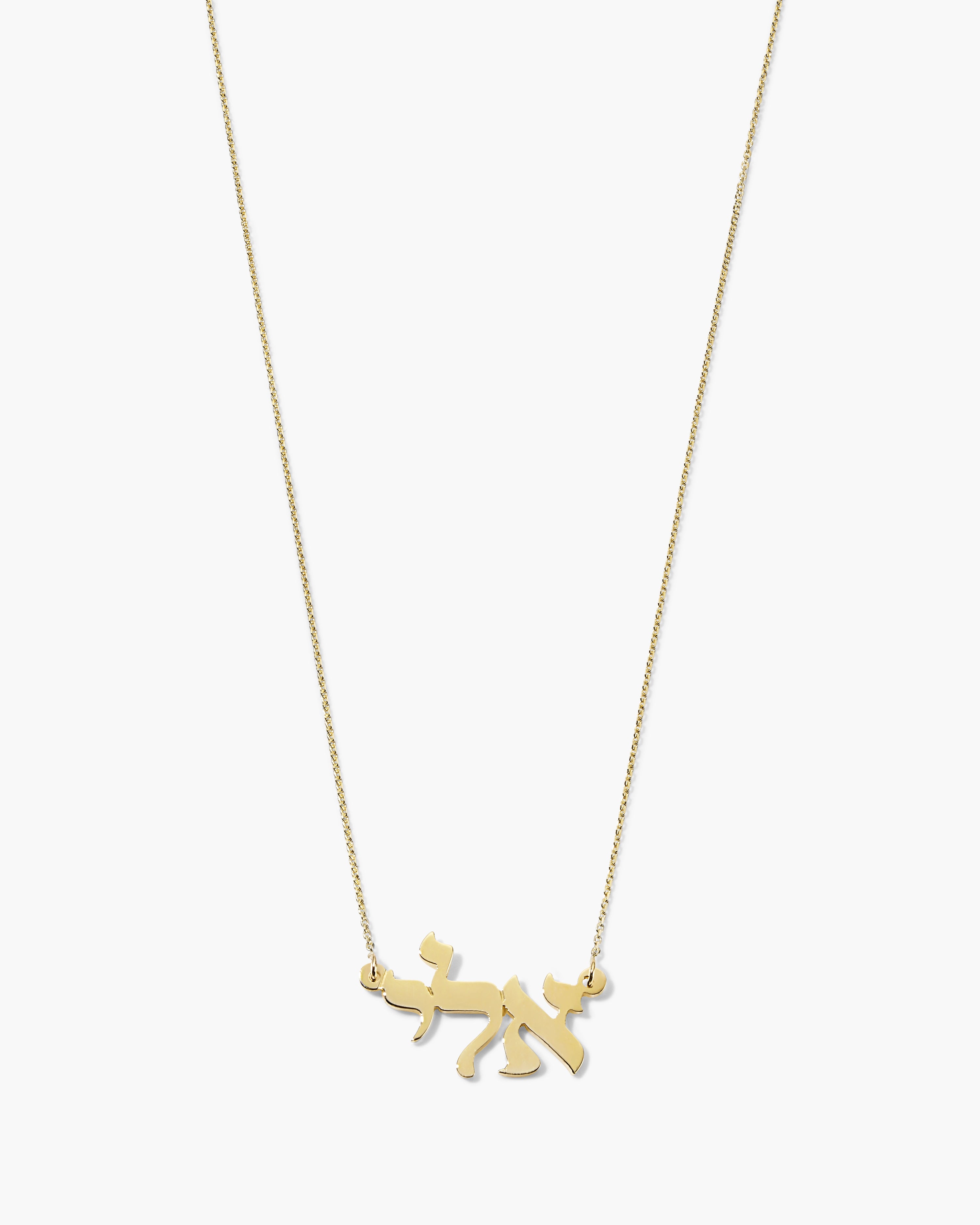 Aleph Necklace